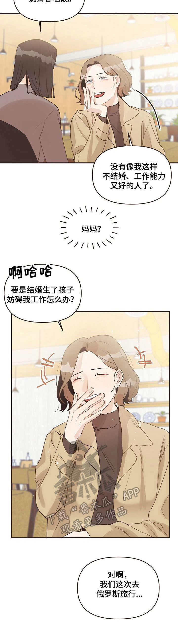 第41章：迷茫12