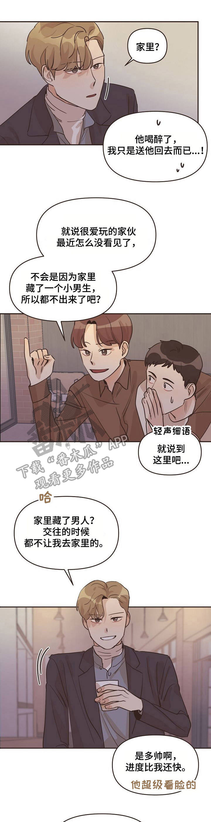 第27章：谈论6