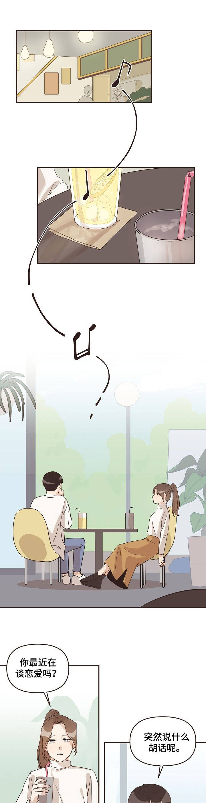 第22章：脸红5