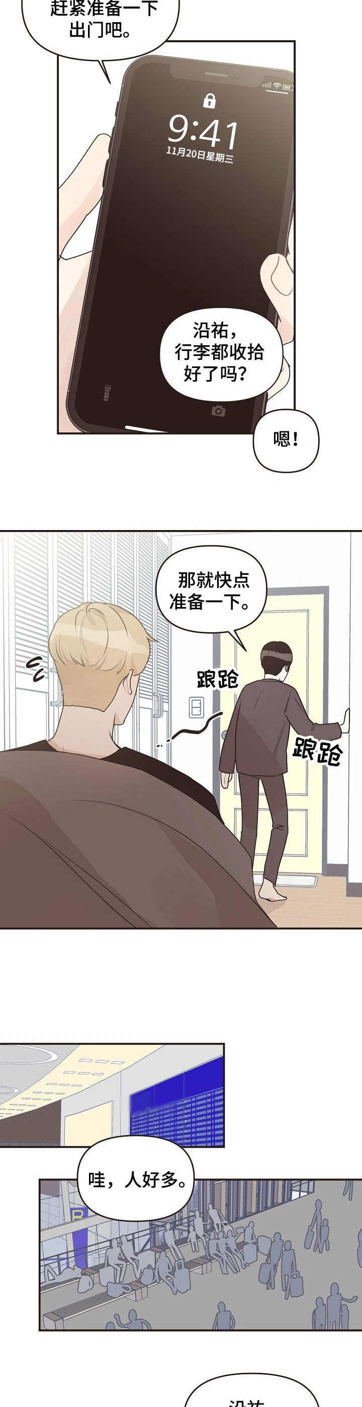第47章：机场7