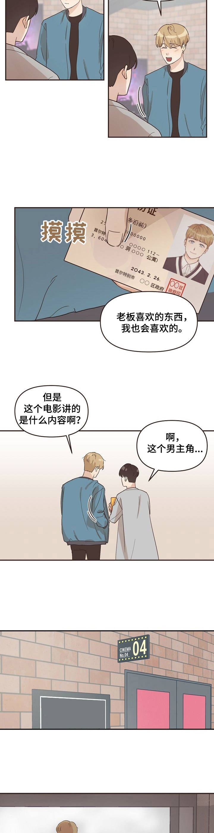 第19章：身份证9