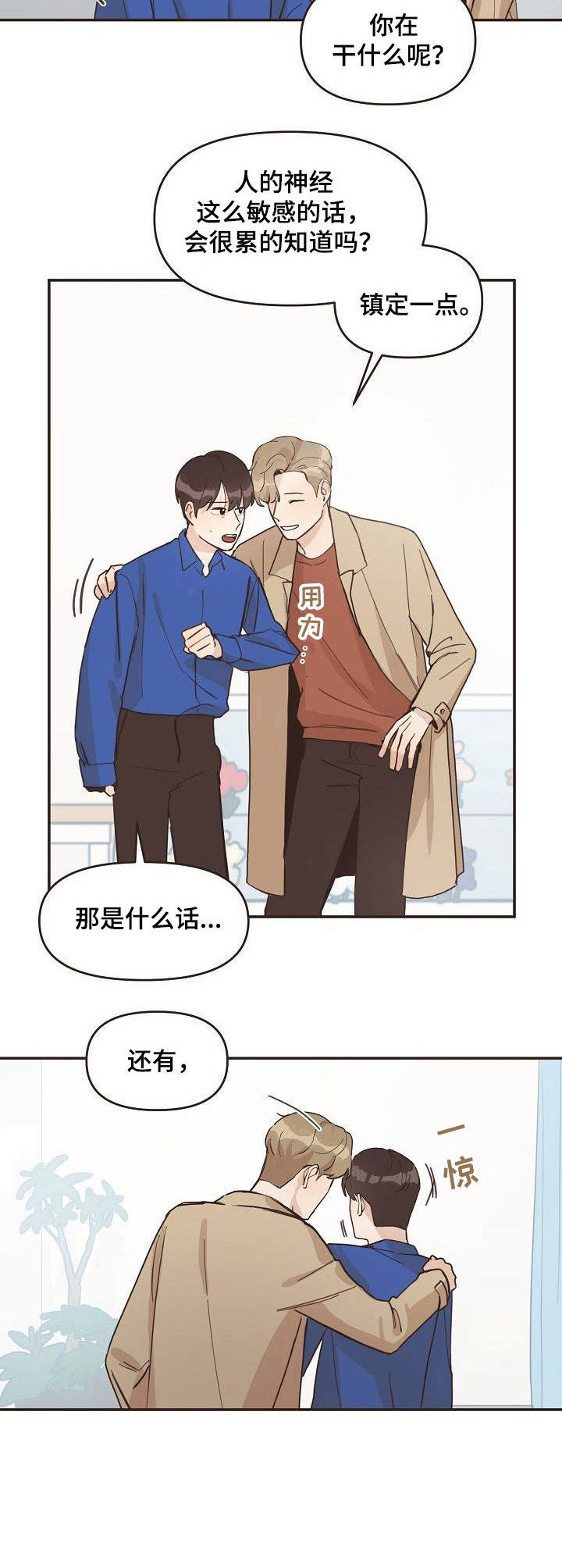 第10章： 不速之客7