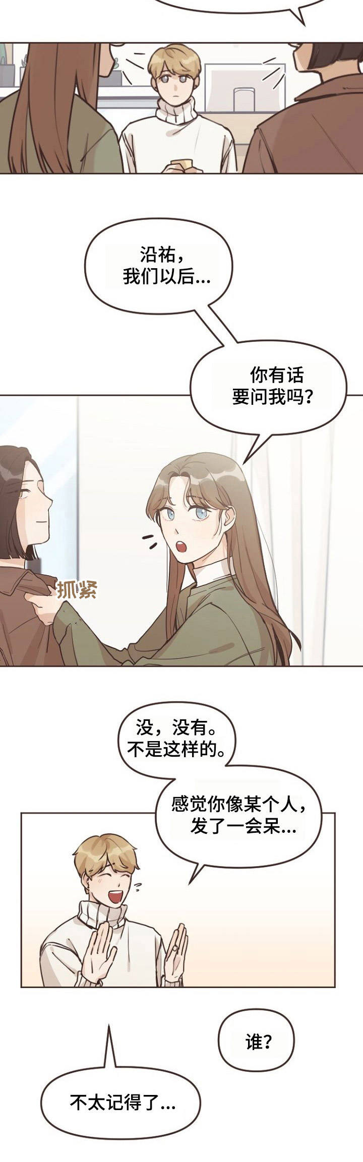 第4章：变化11