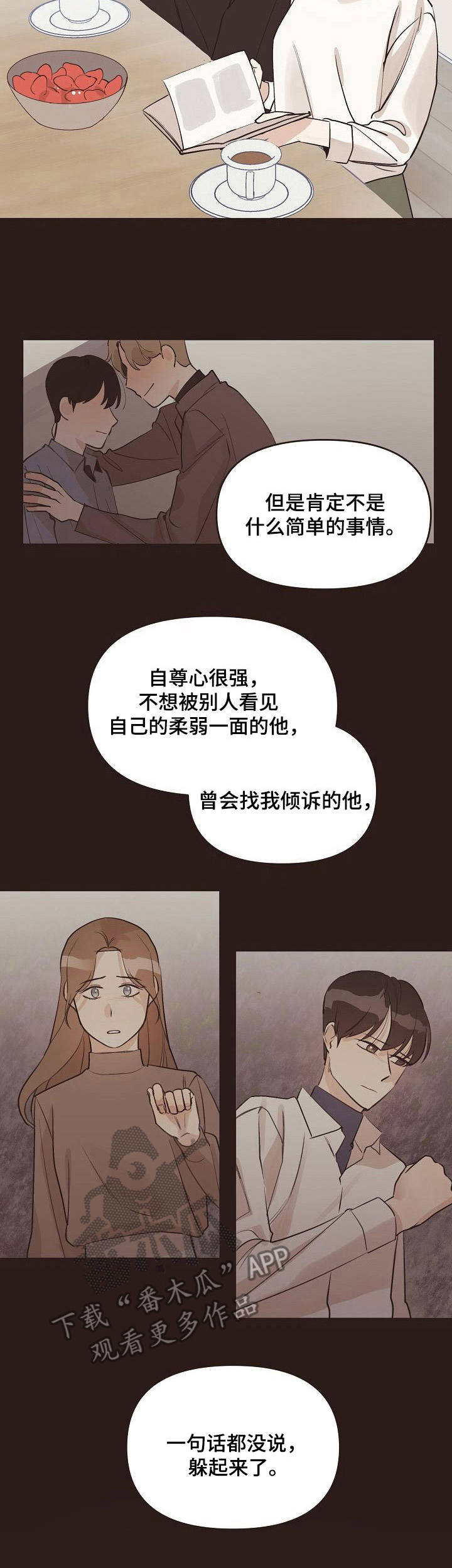 第34章：信封12
