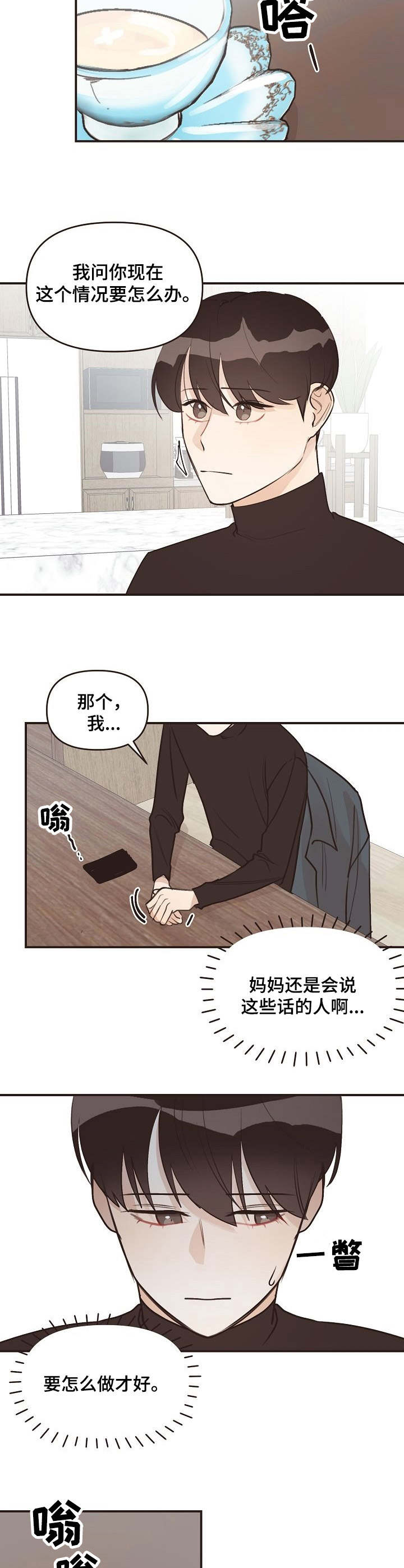 第36章：回想1