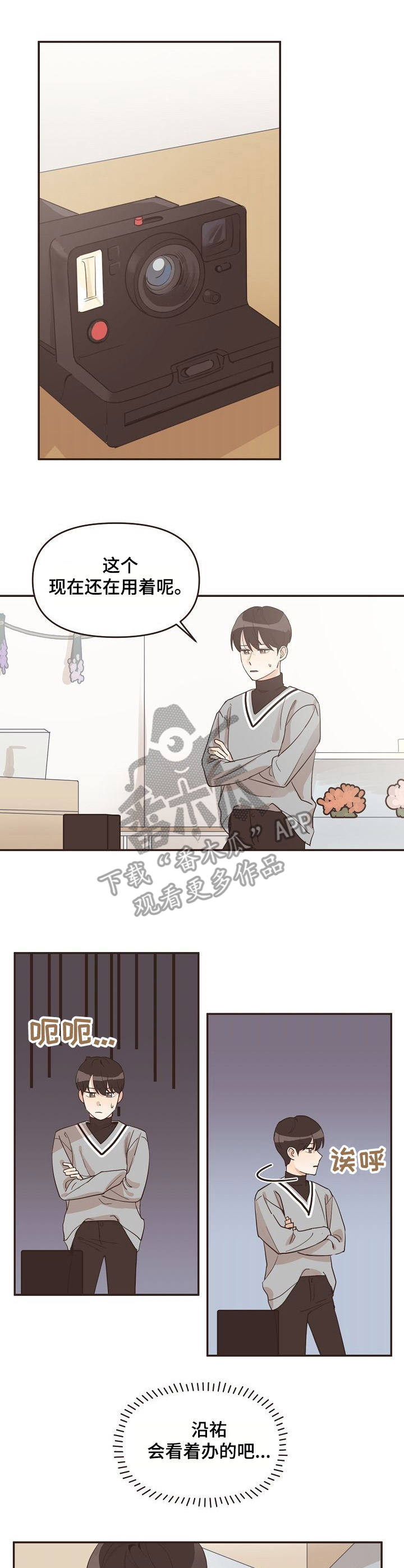 第25章：苦恼6