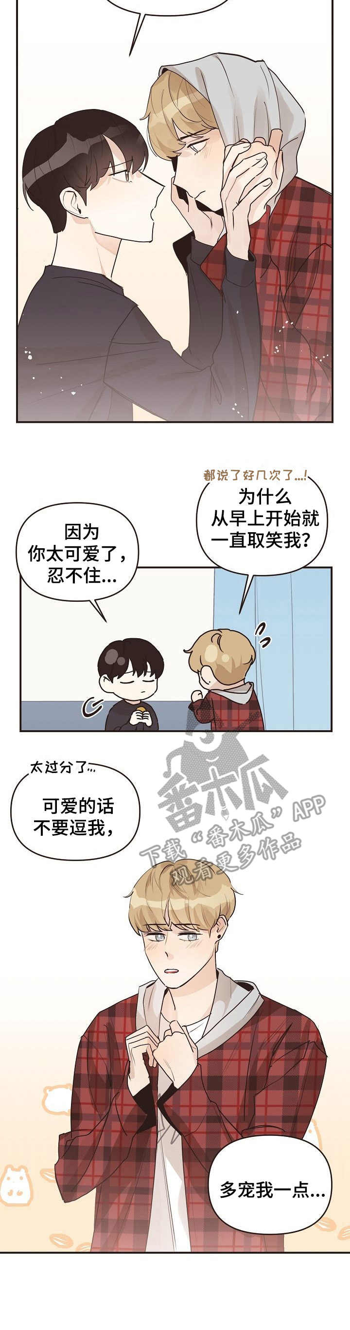 第43章：多宠一点10