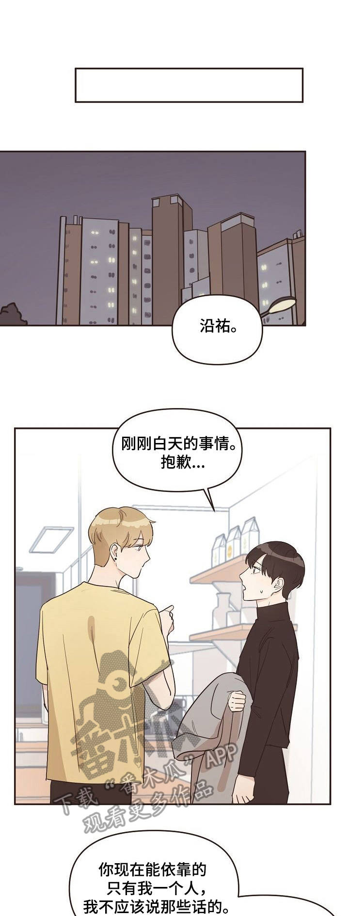 第16章：喝醉了0