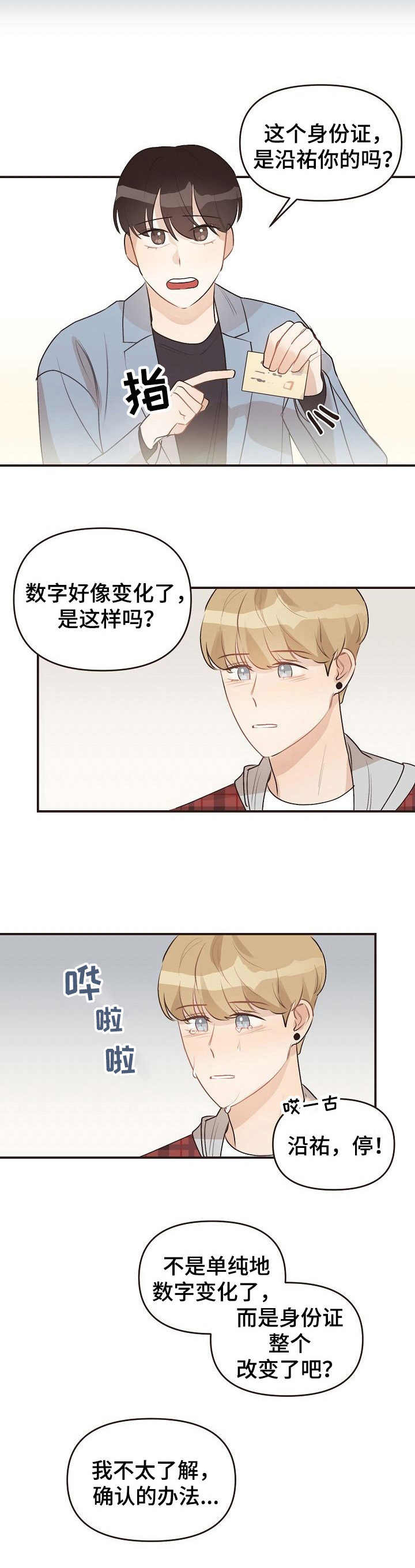 第45章：没有问题1