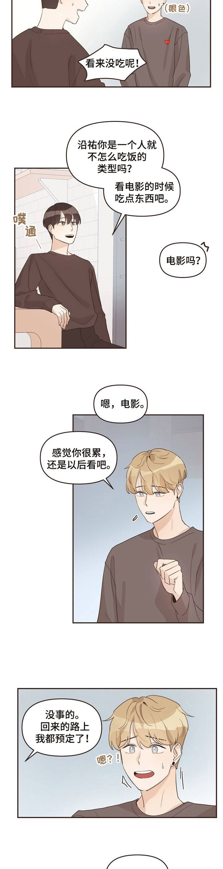 第18章：晚归9