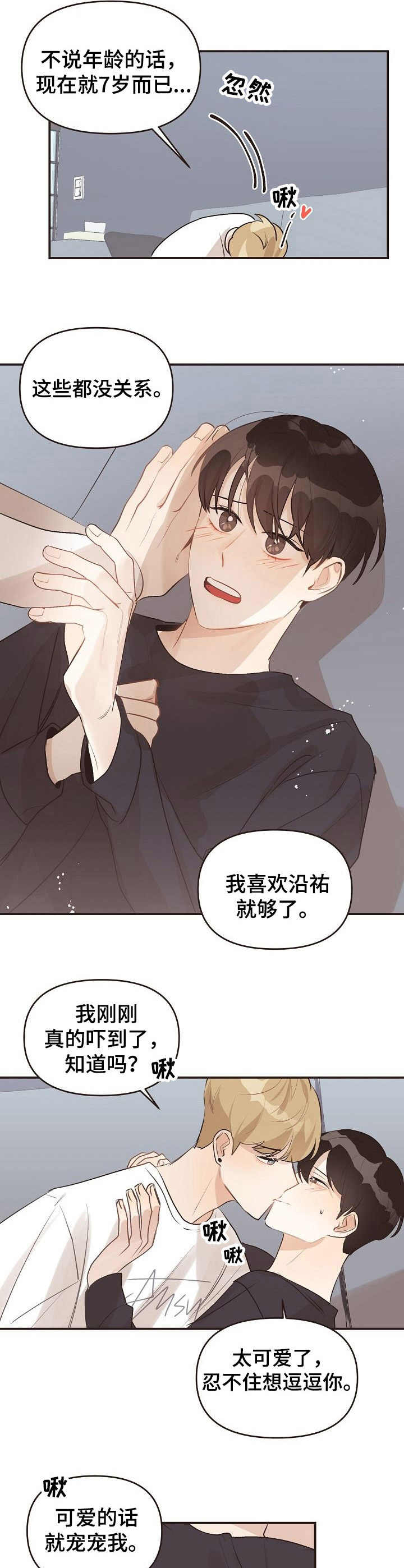 第45章：没有问题5