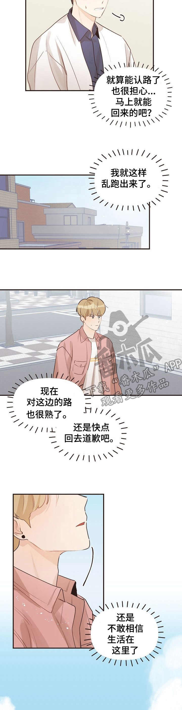 第45章：没有问题10