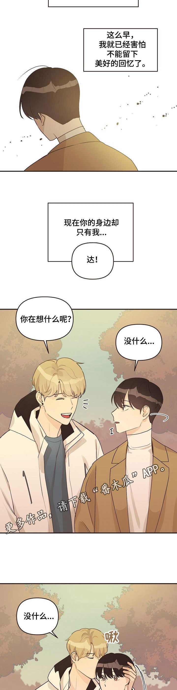 第48章：旅游（完结）10