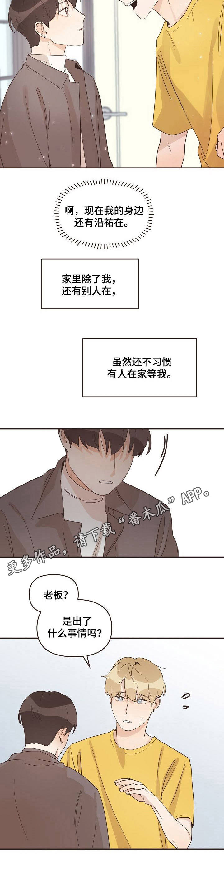 第21章：小伤口10
