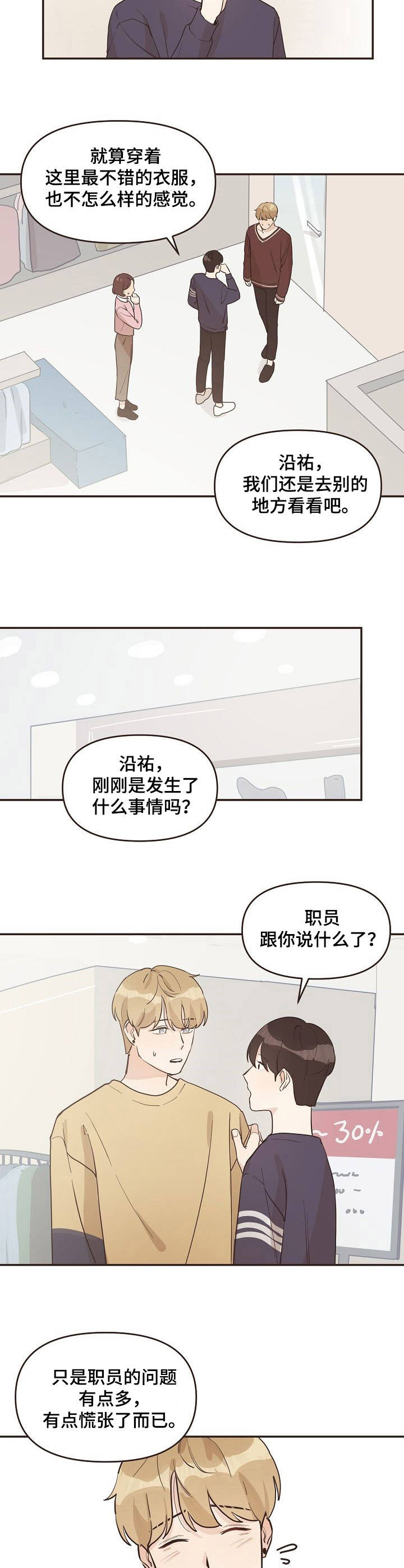 第13章：很合身1