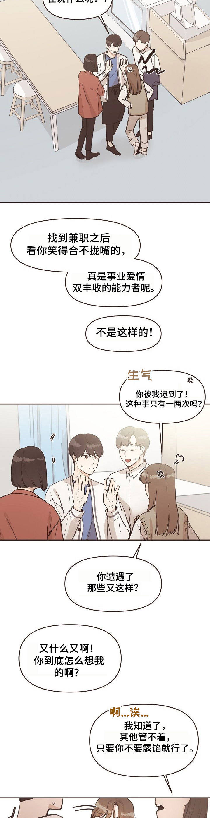第3章：氛围11