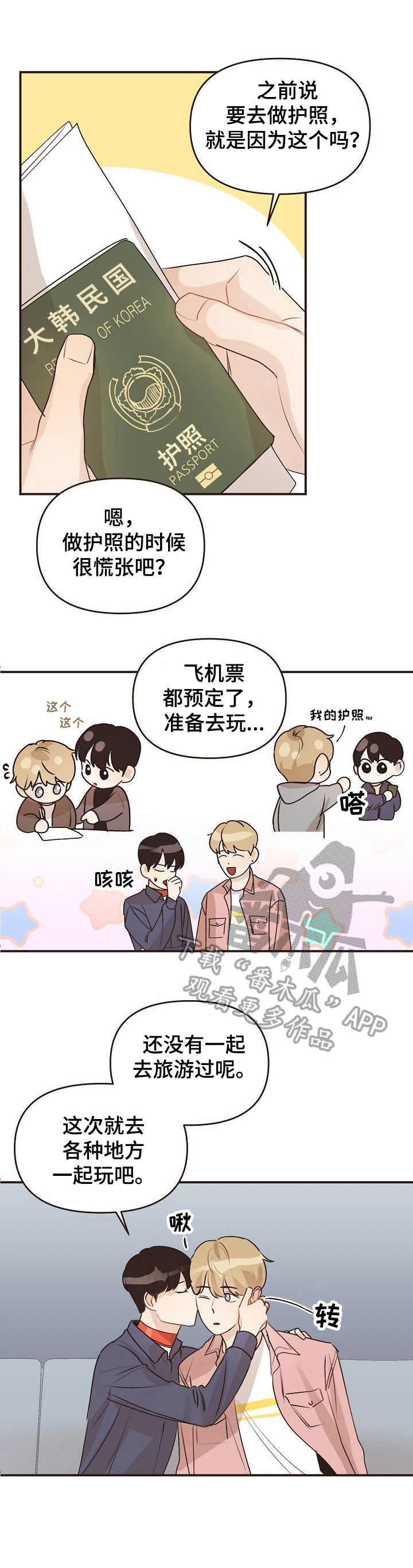 第46章：礼物10