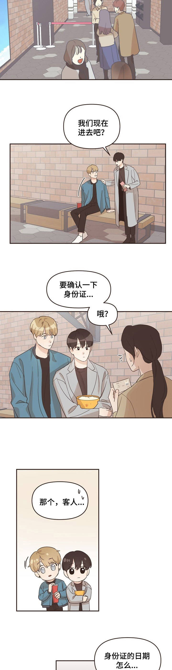 第19章：身份证3