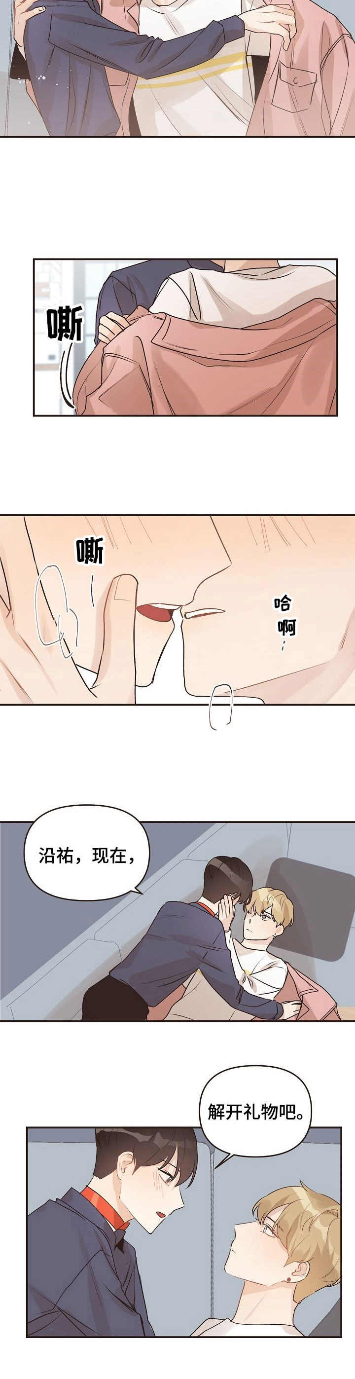 第47章：机场1