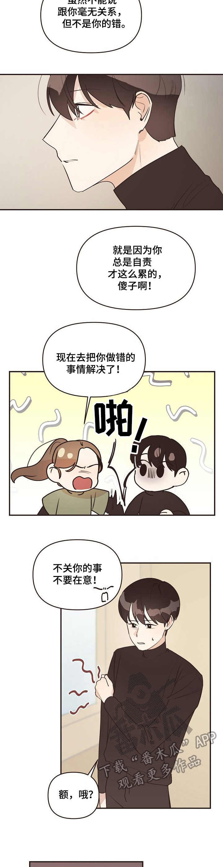 第38章：开导6