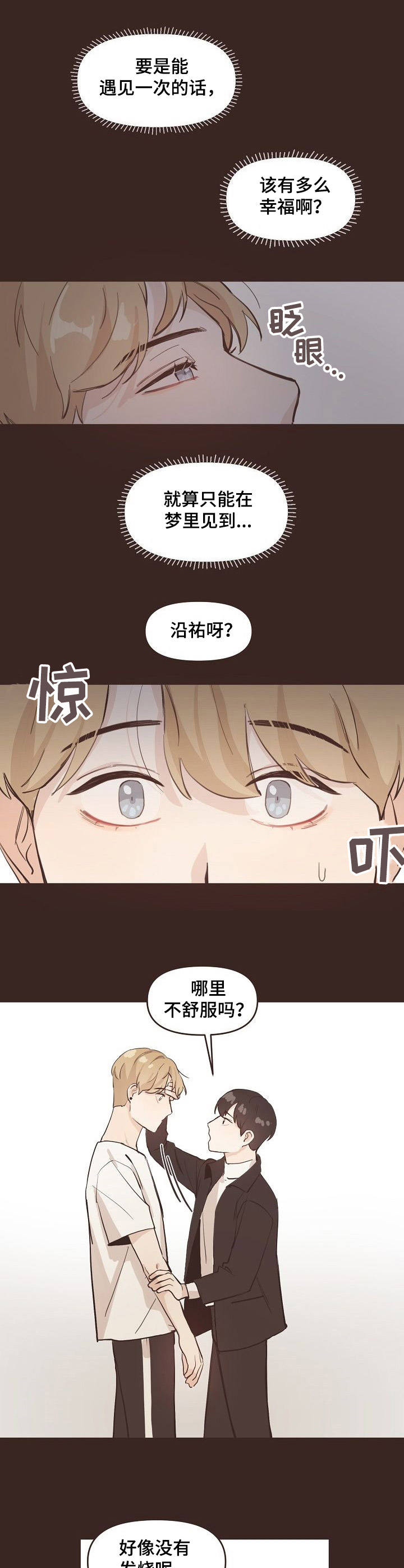 第7章：心跳9