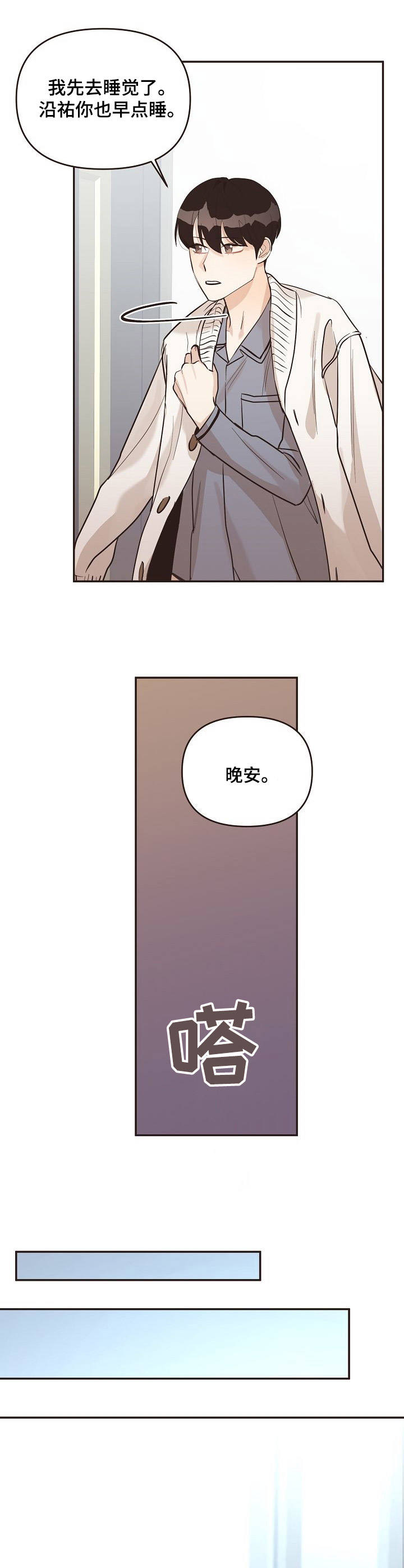 第33章：雨水9