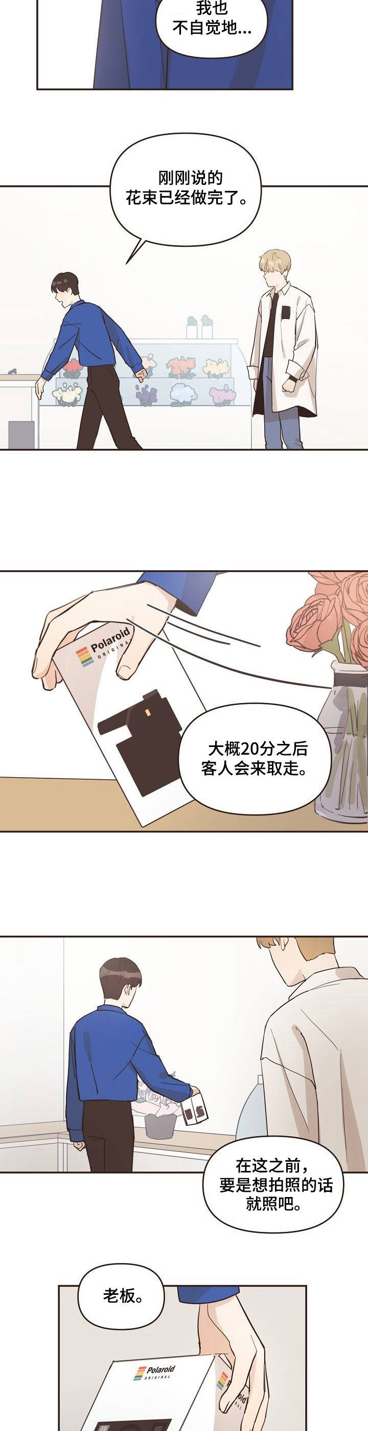 第11章：照片5