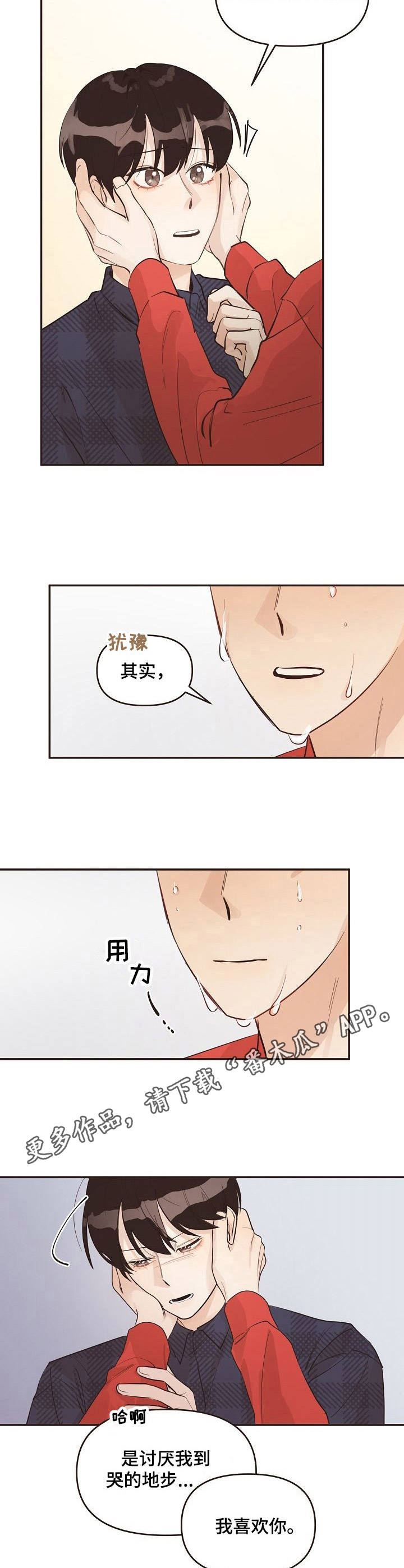 第32章：推开9