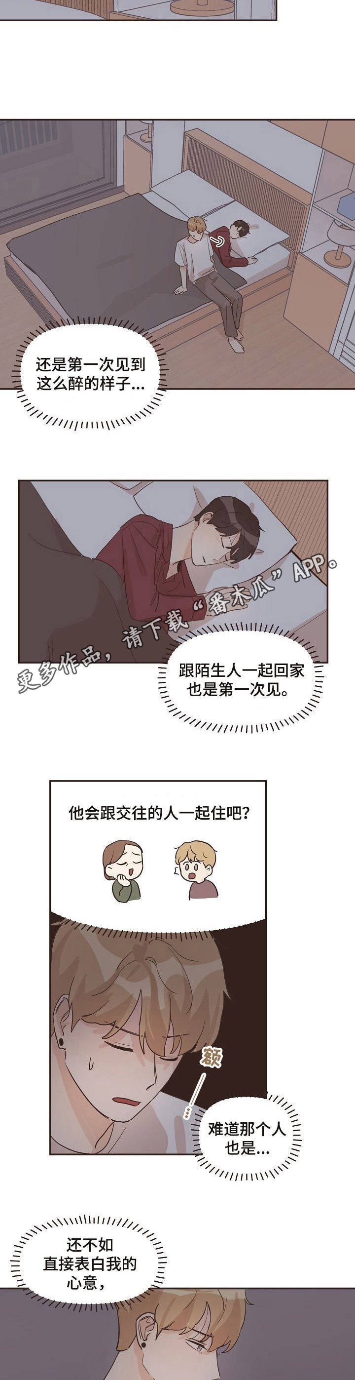 第17章：不安5