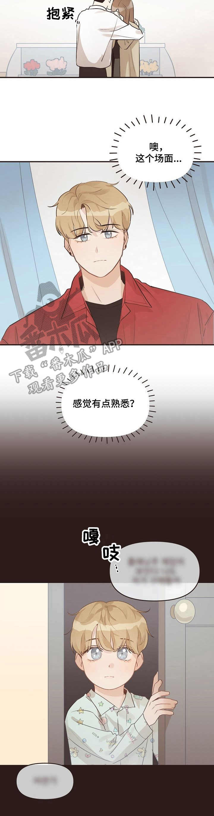 第41章：迷茫4