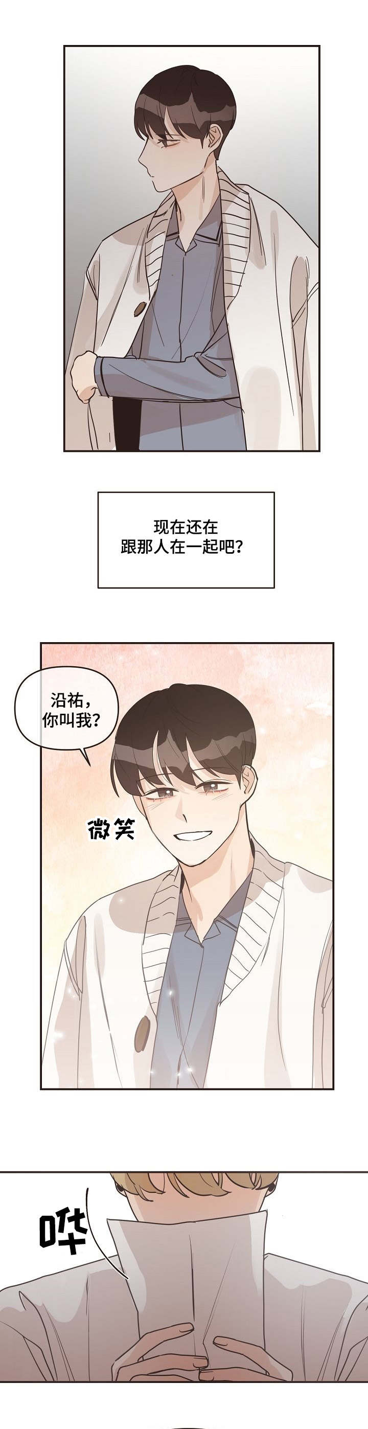 第35章：孤身一人5