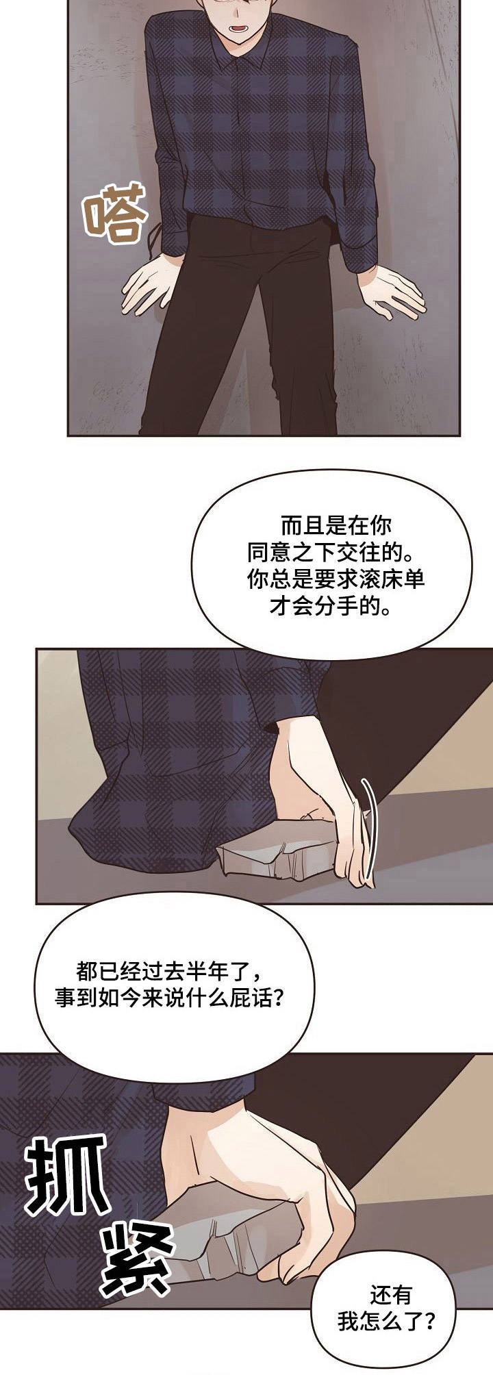 第30章：质问7