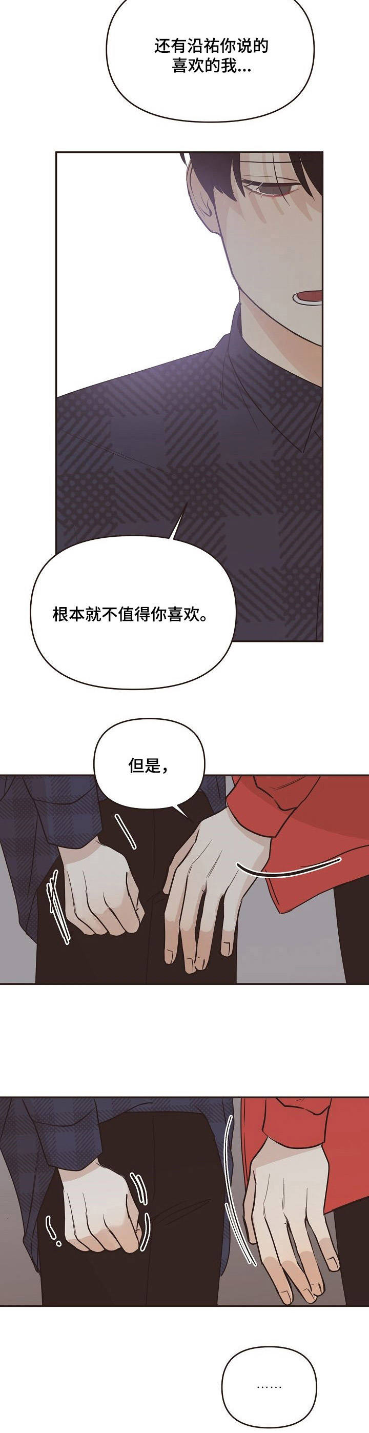 第33章：雨水1