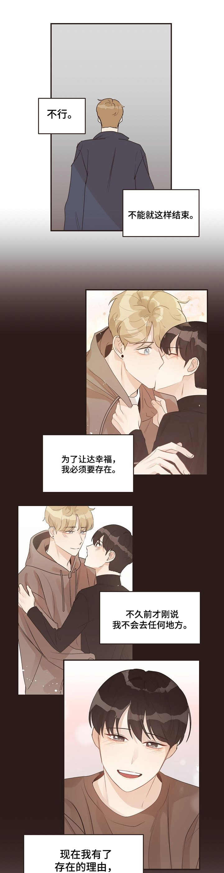 第42章：害怕5