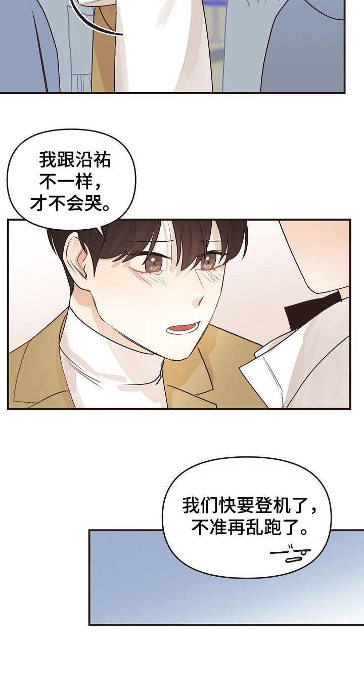 第47章：机场11