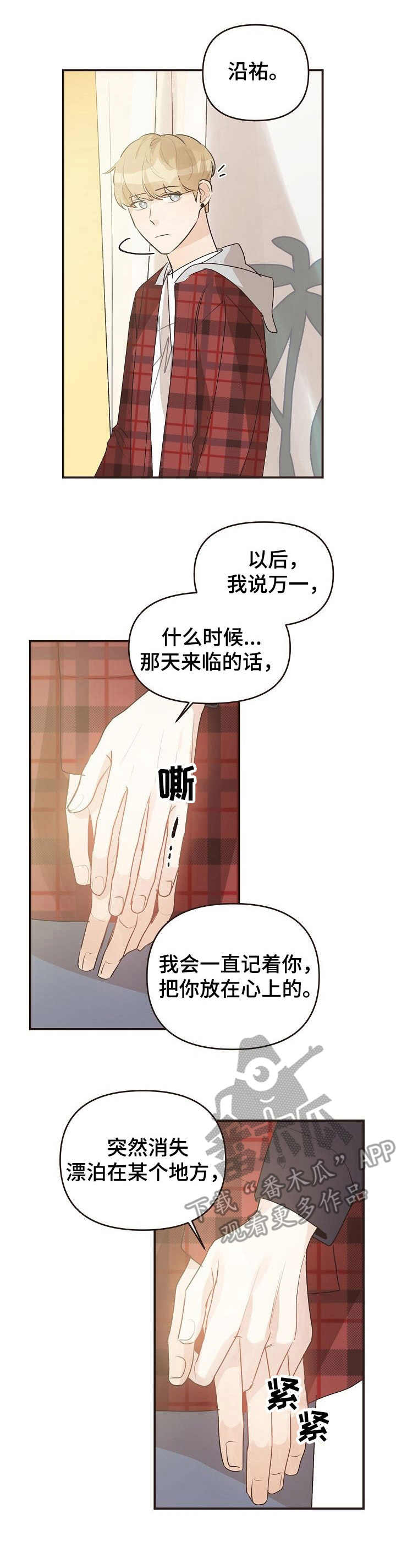 第44章：哭泣2