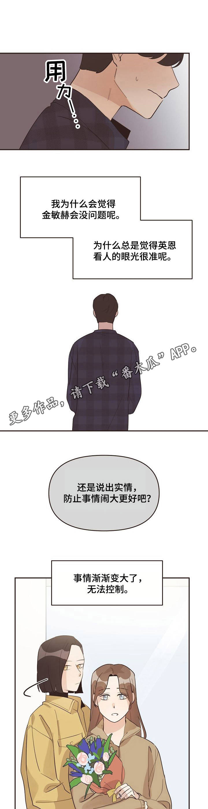 第28章：底线4