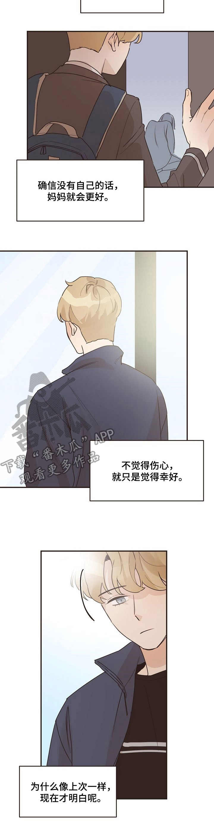 第42章：害怕2