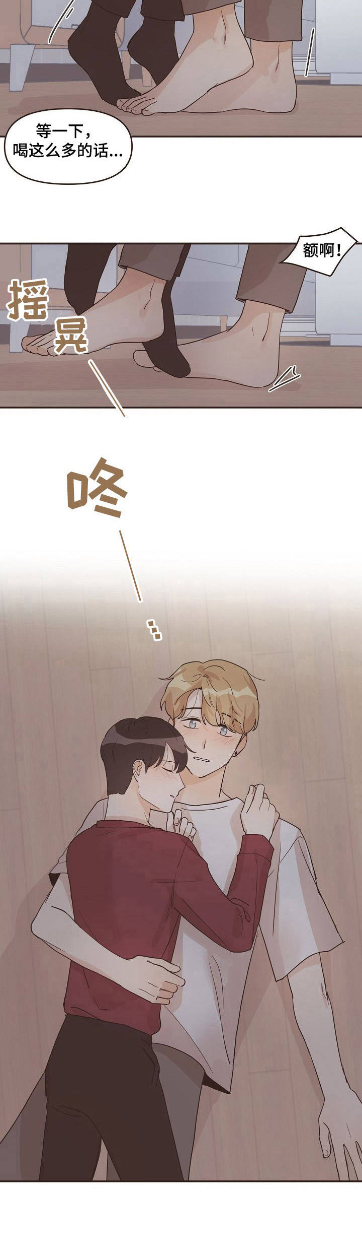 第17章：不安2