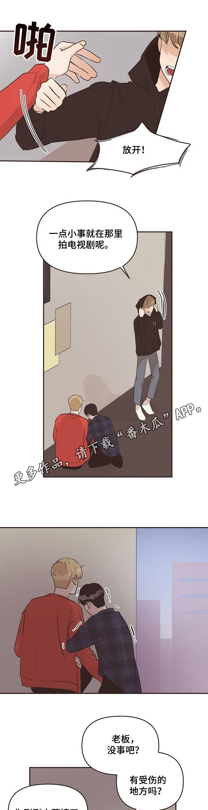 第31章：发脾气10