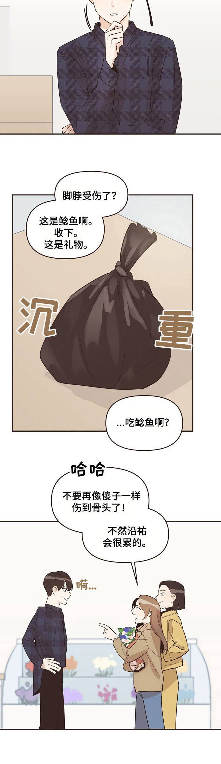 第28章：底线1