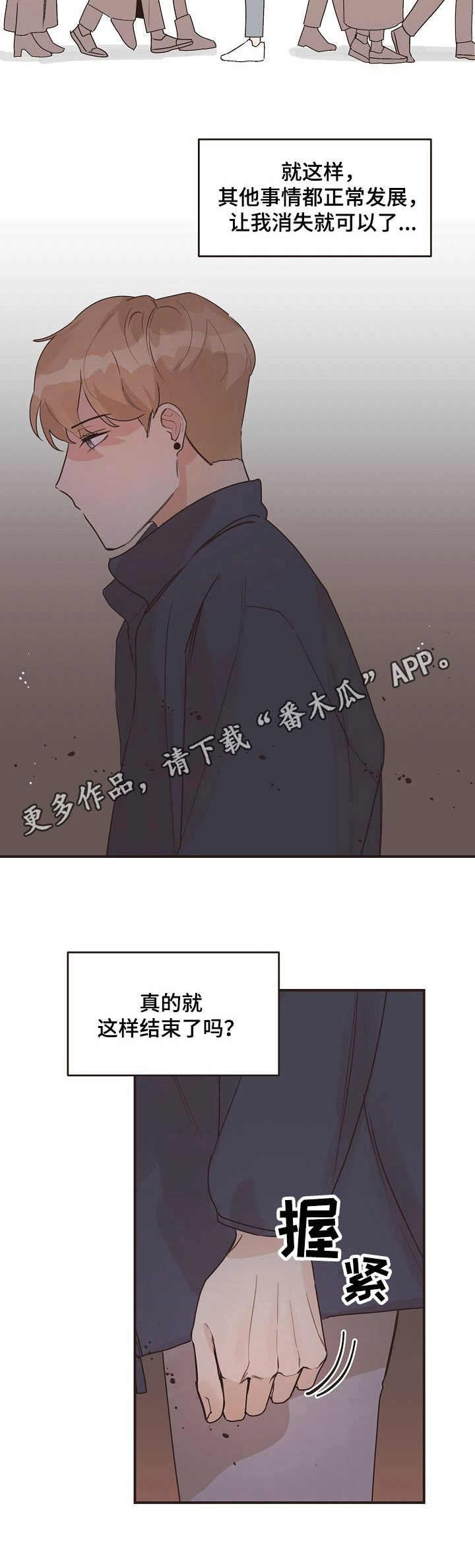 第42章：害怕4