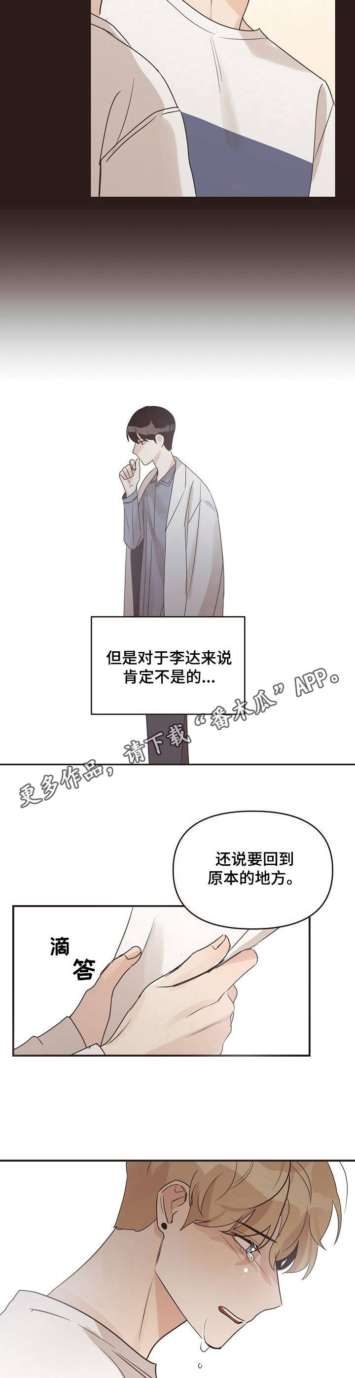 第34章：信封10