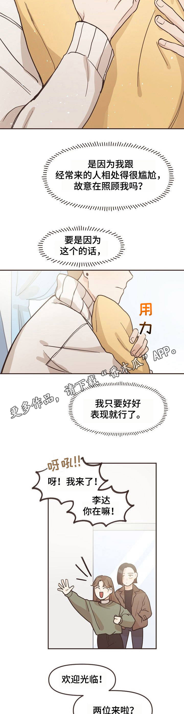 第4章：变化8