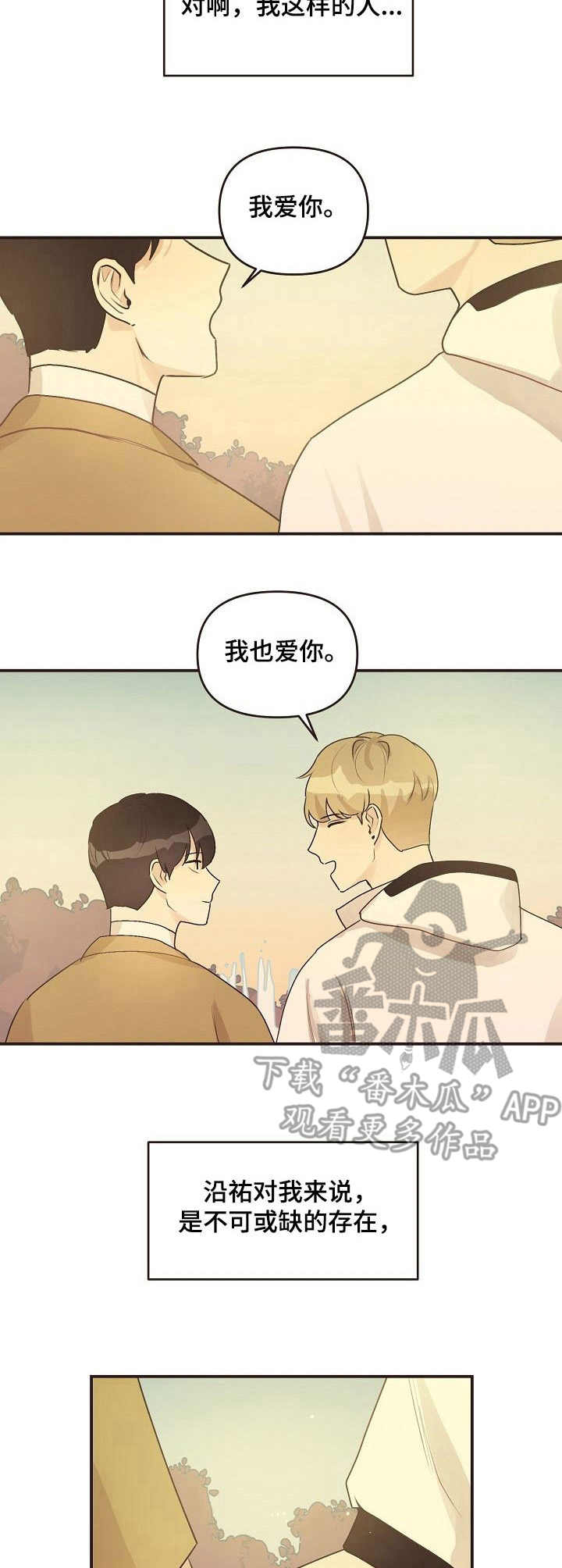 第48章：旅游（完结）12