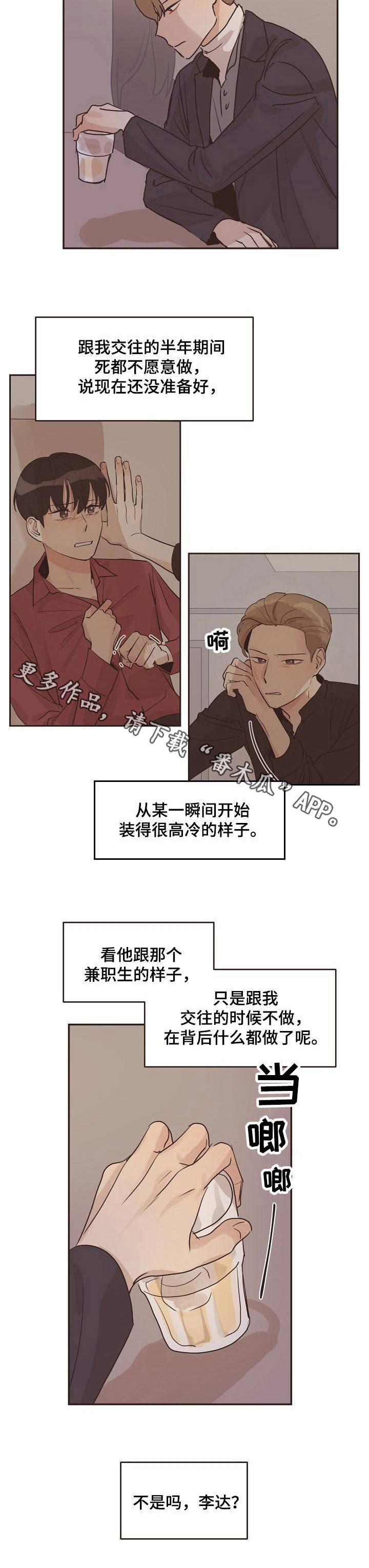 第27章：谈论8