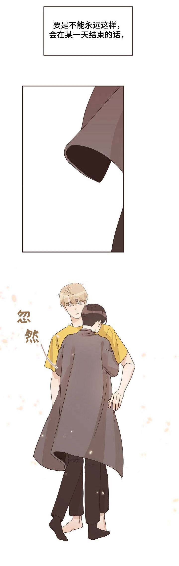 第21章：小伤口11