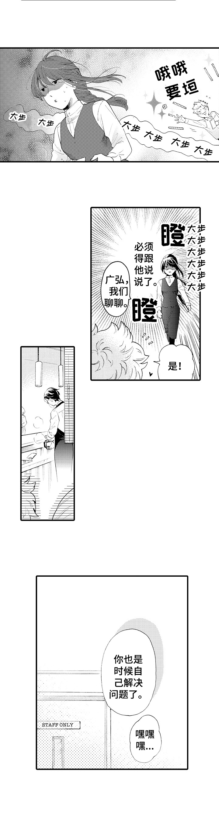 第13章：新员工6