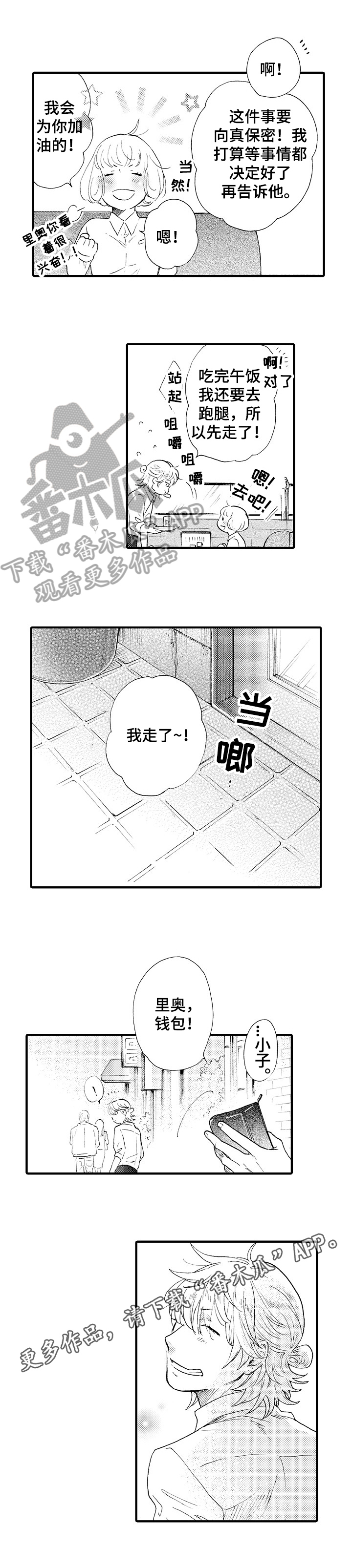 第11章：计划6