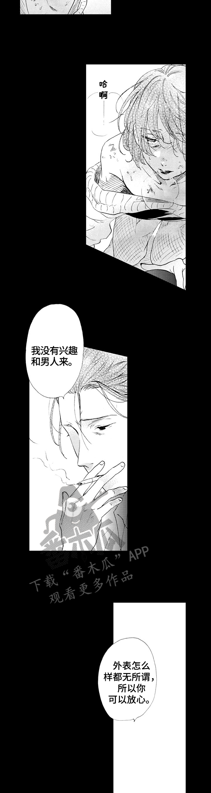 第17章：拯救8